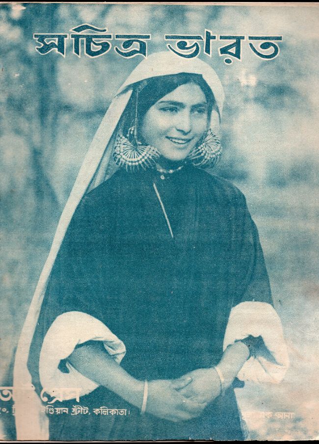 সচিত্র ভারত